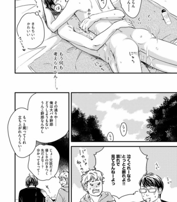 [ABE Akane] Hana to Ikkun [JP] – Gay Manga sex 50