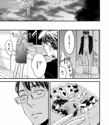 [ABE Akane] Hana to Ikkun [JP] – Gay Manga sex 51