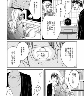 [ABE Akane] Hana to Ikkun [JP] – Gay Manga sex 52