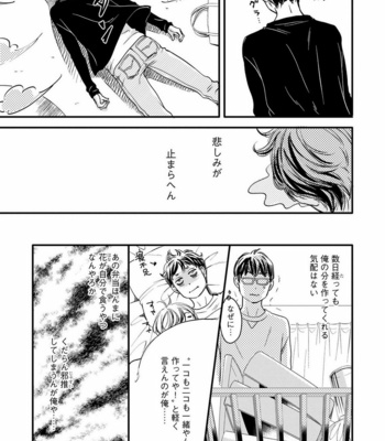 [ABE Akane] Hana to Ikkun [JP] – Gay Manga sex 53