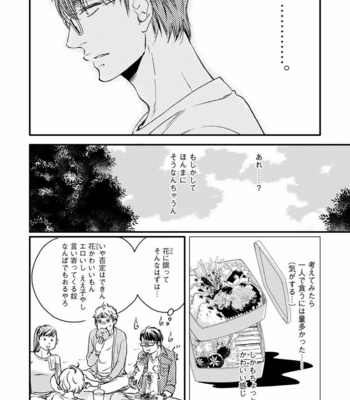[ABE Akane] Hana to Ikkun [JP] – Gay Manga sex 54