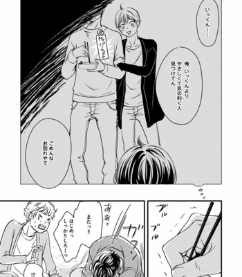 [ABE Akane] Hana to Ikkun [JP] – Gay Manga sex 55