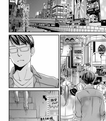 [ABE Akane] Hana to Ikkun [JP] – Gay Manga sex 56