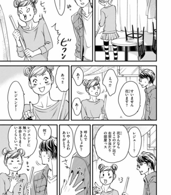 [ABE Akane] Hana to Ikkun [JP] – Gay Manga sex 57