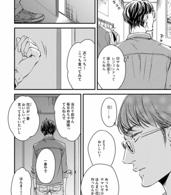[ABE Akane] Hana to Ikkun [JP] – Gay Manga sex 58