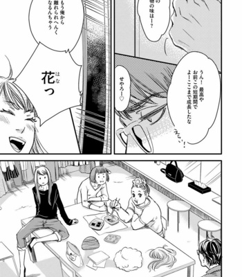 [ABE Akane] Hana to Ikkun [JP] – Gay Manga sex 59