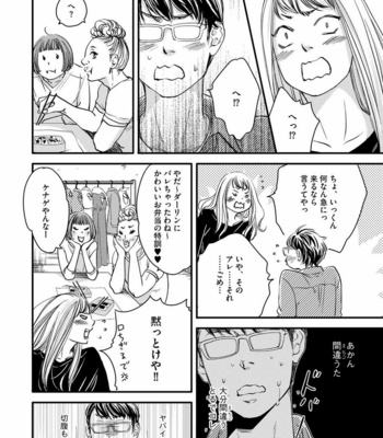 [ABE Akane] Hana to Ikkun [JP] – Gay Manga sex 60