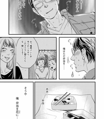 [ABE Akane] Hana to Ikkun [JP] – Gay Manga sex 61
