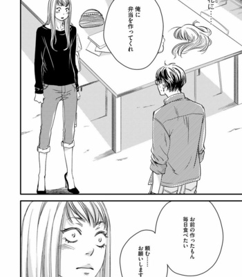 [ABE Akane] Hana to Ikkun [JP] – Gay Manga sex 62
