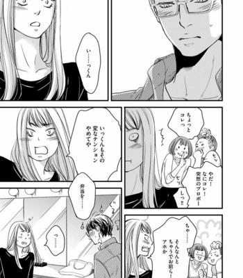 [ABE Akane] Hana to Ikkun [JP] – Gay Manga sex 63