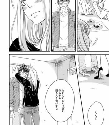 [ABE Akane] Hana to Ikkun [JP] – Gay Manga sex 64