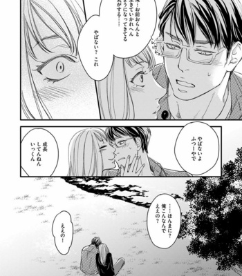 [ABE Akane] Hana to Ikkun [JP] – Gay Manga sex 68