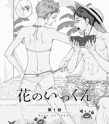 [ABE Akane] Hana to Ikkun [JP] – Gay Manga sex 71