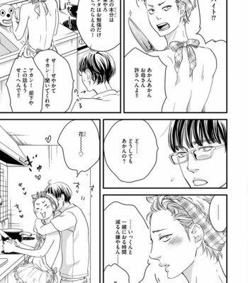 [ABE Akane] Hana to Ikkun [JP] – Gay Manga sex 72