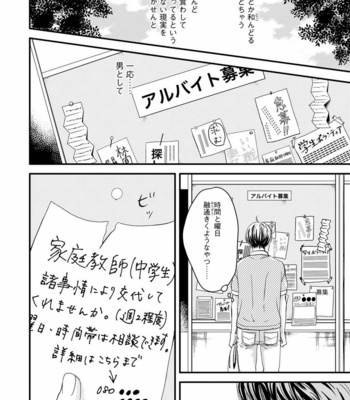 [ABE Akane] Hana to Ikkun [JP] – Gay Manga sex 73