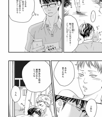[ABE Akane] Hana to Ikkun [JP] – Gay Manga sex 75