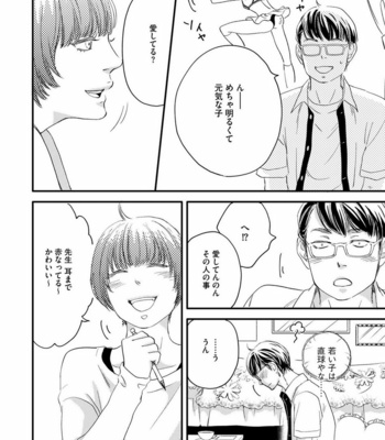 [ABE Akane] Hana to Ikkun [JP] – Gay Manga sex 81