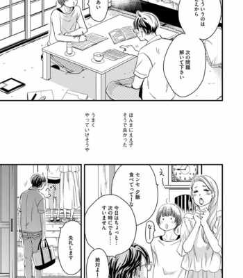 [ABE Akane] Hana to Ikkun [JP] – Gay Manga sex 82