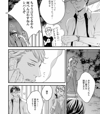 [ABE Akane] Hana to Ikkun [JP] – Gay Manga sex 83