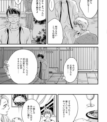 [ABE Akane] Hana to Ikkun [JP] – Gay Manga sex 84
