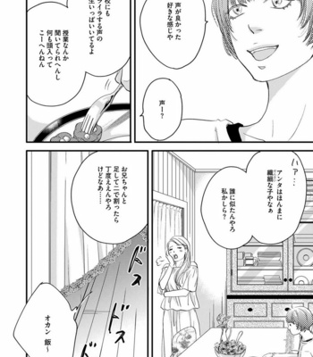 [ABE Akane] Hana to Ikkun [JP] – Gay Manga sex 85