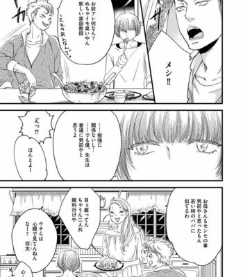 [ABE Akane] Hana to Ikkun [JP] – Gay Manga sex 86