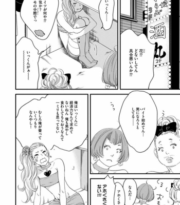 [ABE Akane] Hana to Ikkun [JP] – Gay Manga sex 87