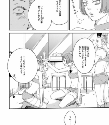 [ABE Akane] Hana to Ikkun [JP] – Gay Manga sex 89