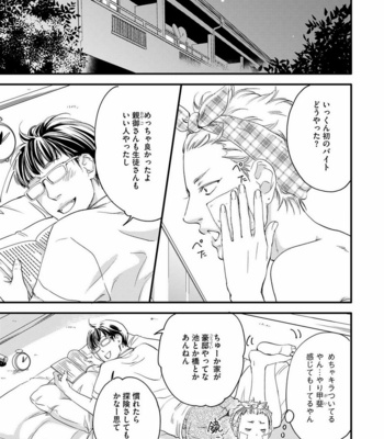 [ABE Akane] Hana to Ikkun [JP] – Gay Manga sex 90