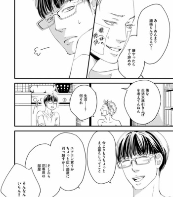 [ABE Akane] Hana to Ikkun [JP] – Gay Manga sex 91