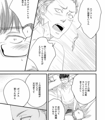 [ABE Akane] Hana to Ikkun [JP] – Gay Manga sex 92