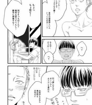 [ABE Akane] Hana to Ikkun [JP] – Gay Manga sex 93