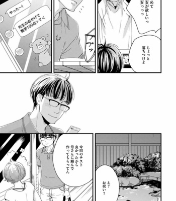 [ABE Akane] Hana to Ikkun [JP] – Gay Manga sex 98