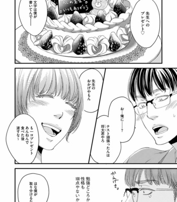 [ABE Akane] Hana to Ikkun [JP] – Gay Manga sex 99
