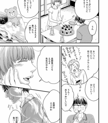 [ABE Akane] Hana to Ikkun [JP] – Gay Manga sex 100