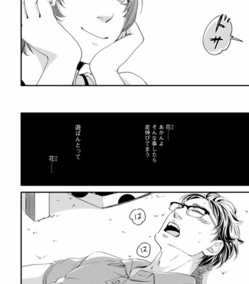 [ABE Akane] Hana to Ikkun [JP] – Gay Manga sex 101