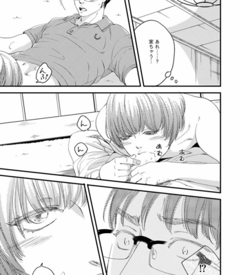 [ABE Akane] Hana to Ikkun [JP] – Gay Manga sex 102