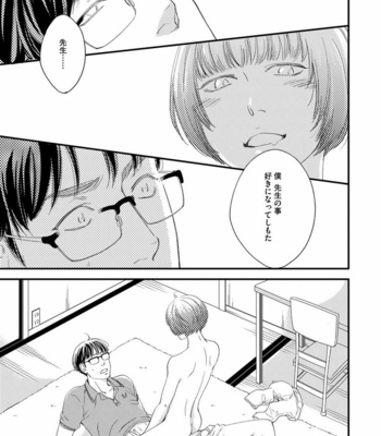 [ABE Akane] Hana to Ikkun [JP] – Gay Manga sex 105