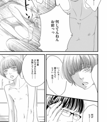 [ABE Akane] Hana to Ikkun [JP] – Gay Manga sex 106