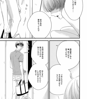 [ABE Akane] Hana to Ikkun [JP] – Gay Manga sex 110