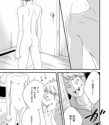 [ABE Akane] Hana to Ikkun [JP] – Gay Manga sex 112