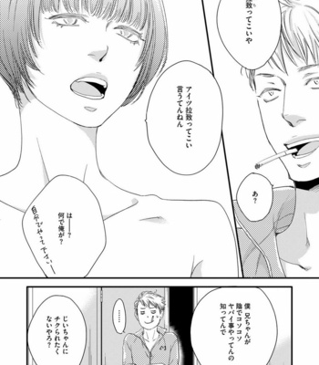 [ABE Akane] Hana to Ikkun [JP] – Gay Manga sex 113