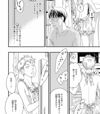 [ABE Akane] Hana to Ikkun [JP] – Gay Manga sex 115