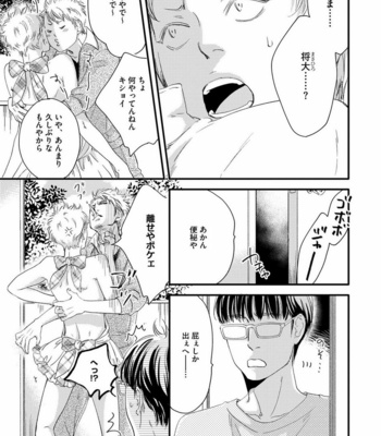 [ABE Akane] Hana to Ikkun [JP] – Gay Manga sex 118