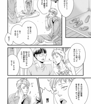 [ABE Akane] Hana to Ikkun [JP] – Gay Manga sex 119