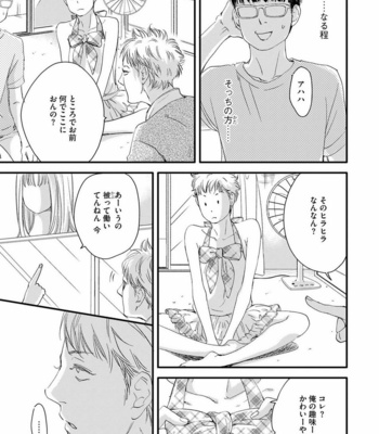 [ABE Akane] Hana to Ikkun [JP] – Gay Manga sex 120