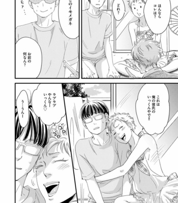 [ABE Akane] Hana to Ikkun [JP] – Gay Manga sex 121