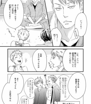 [ABE Akane] Hana to Ikkun [JP] – Gay Manga sex 122