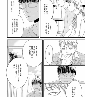 [ABE Akane] Hana to Ikkun [JP] – Gay Manga sex 123