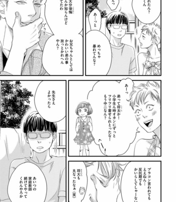 [ABE Akane] Hana to Ikkun [JP] – Gay Manga sex 124